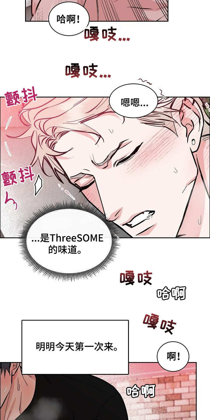 第134章：【第三季】今晚在这睡3