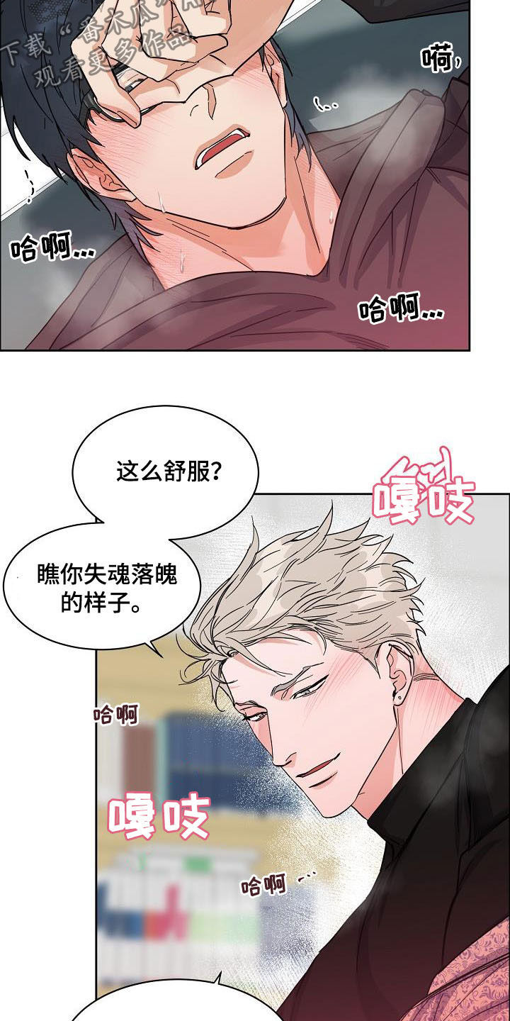 第104章：【第三季】毫无技巧6