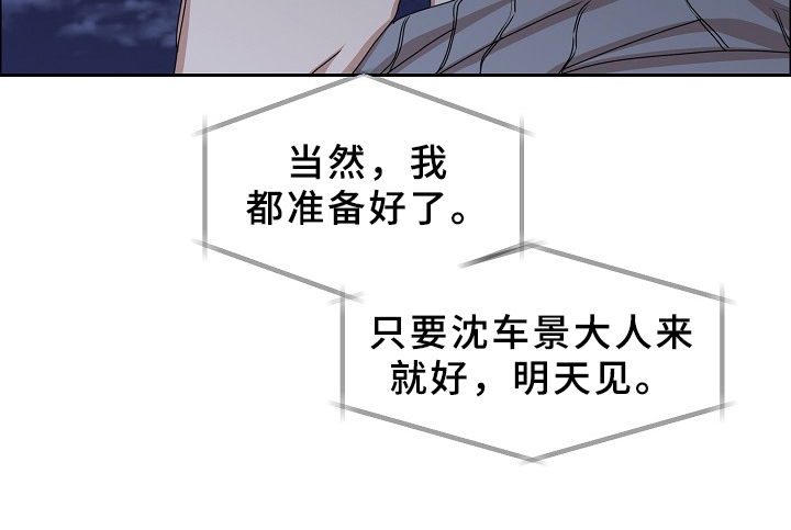 第93章：【第三季】这么帅9
