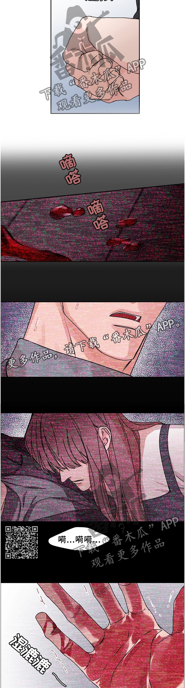 第70章：【第二季】真相6