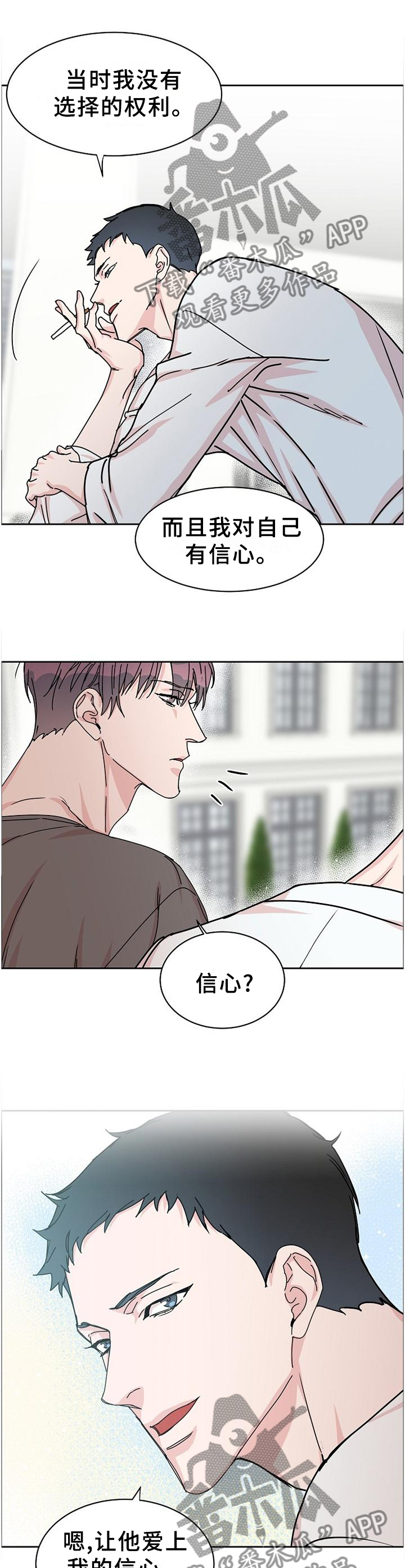 第84章：【第二季】你不是这样吗?8