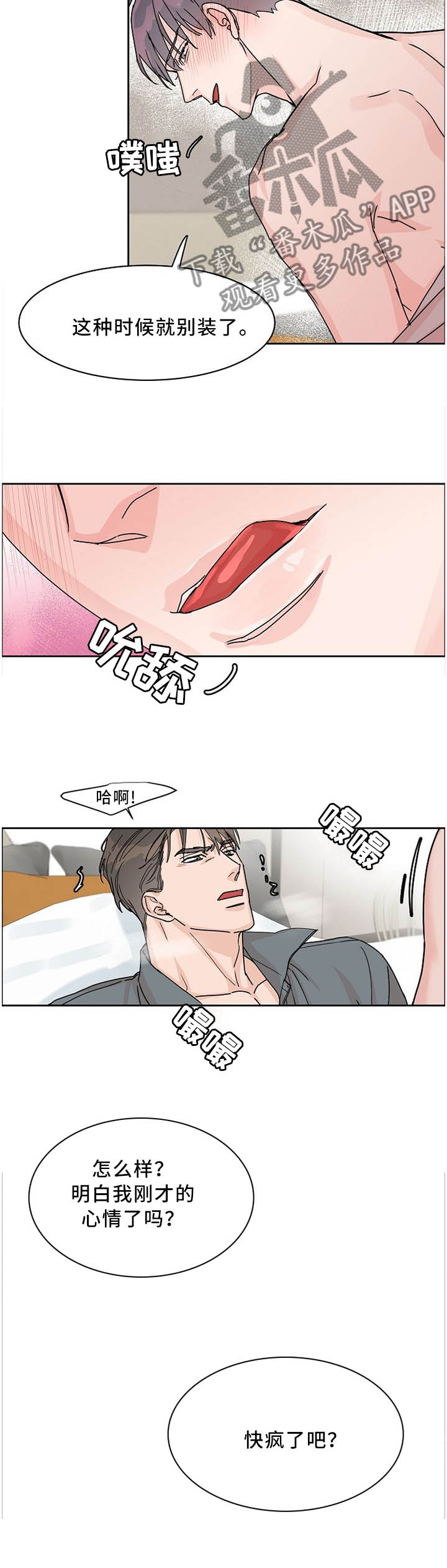 第57章：变化2