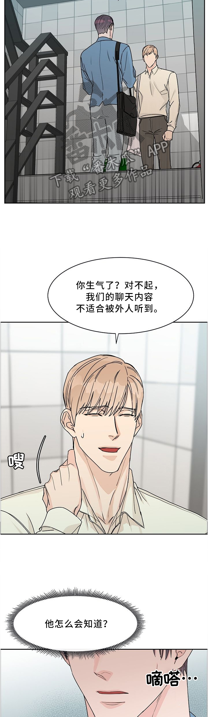 第43章：走心4