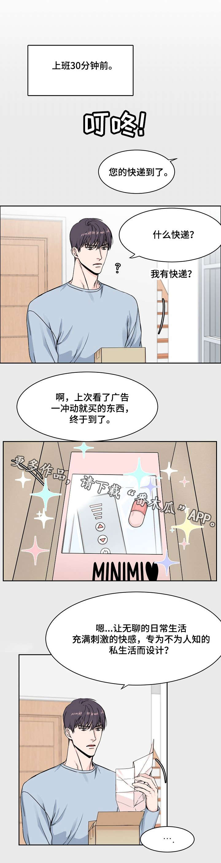 第6章：纹身4
