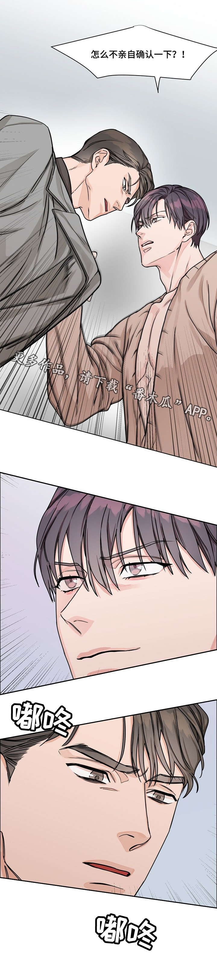 第19章：丢人6