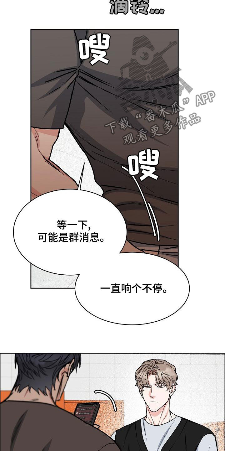 第146章：【第四季】根本不在乎13