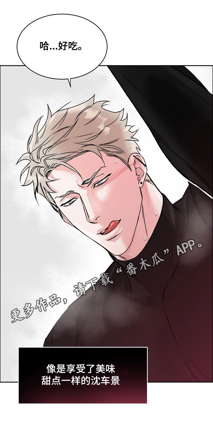 第106章：【第三季】算喜欢吗0