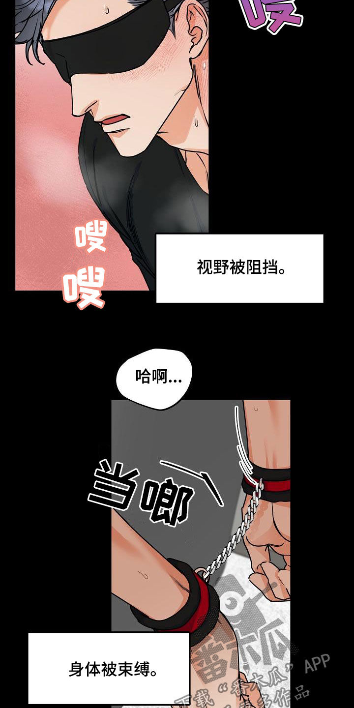 第108章：【第三季】真好笑1
