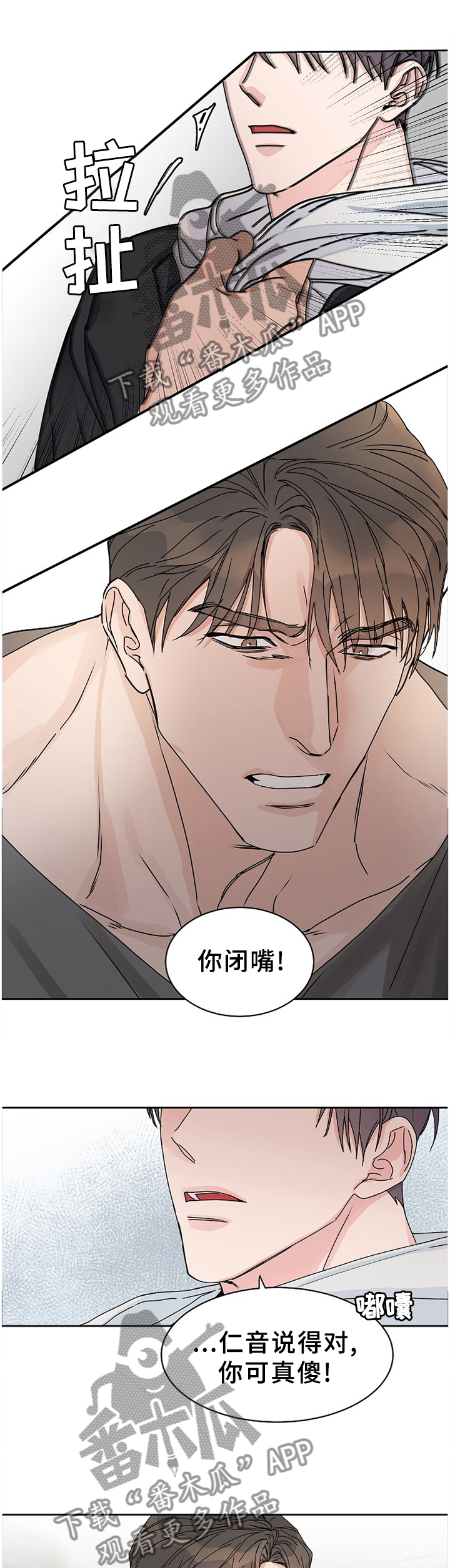 第72章：【第二季】做好准备吧0