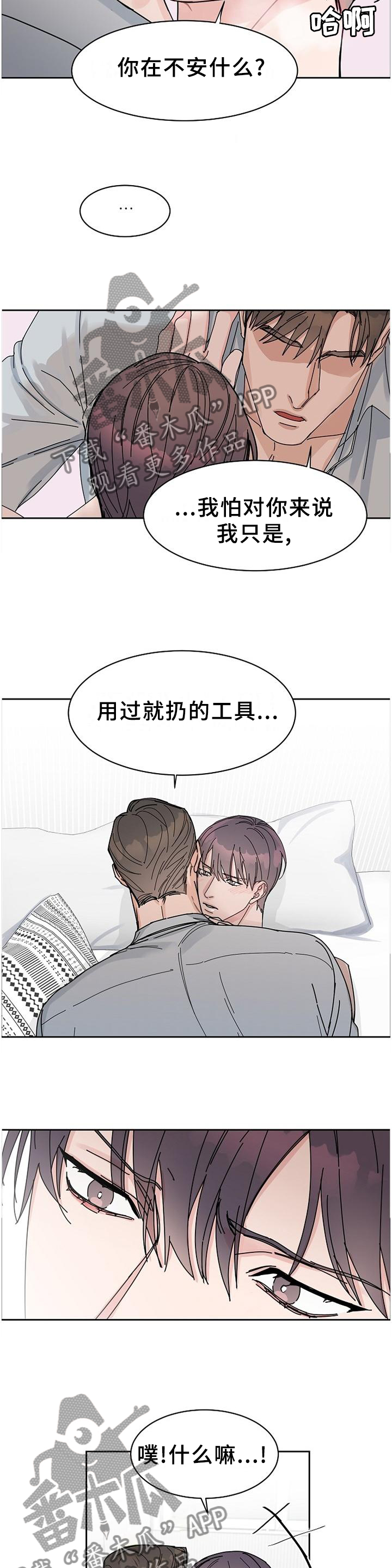 第88章：【第二季完结】账号注销4