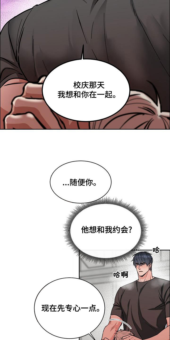 第141章：【第四季】约会12