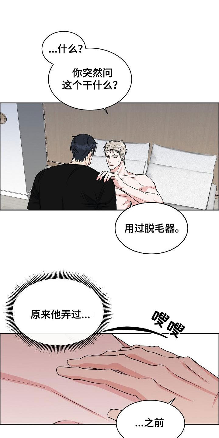 第134章：【第三季】今晚在这睡8