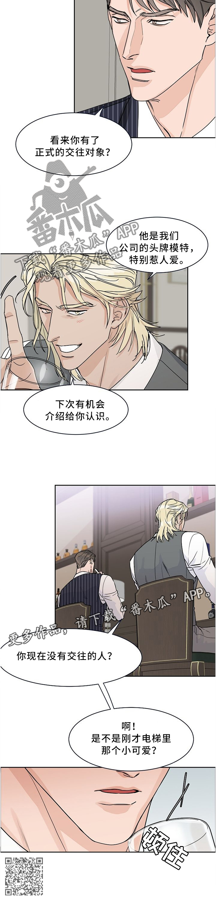 第44章：对象7