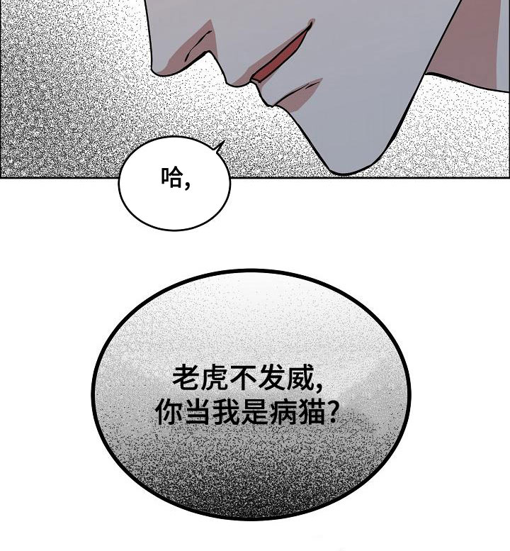 第158章：【第四季】老虎发威20