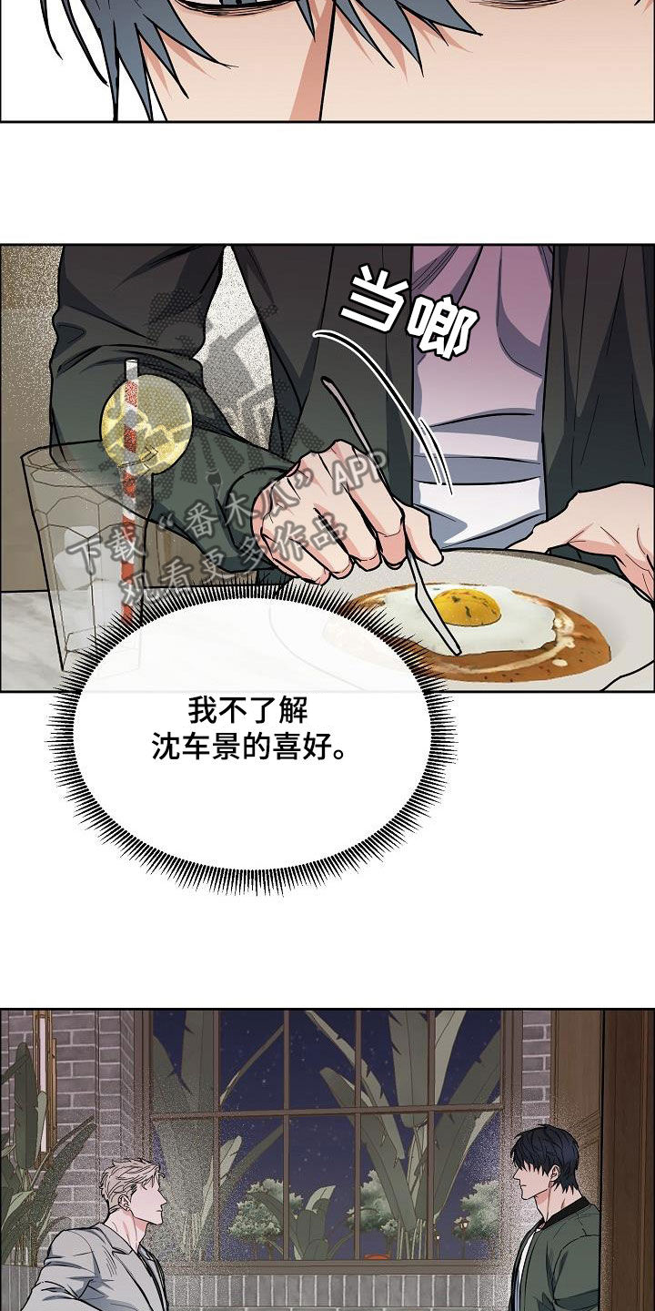 第139章：【第四季】请你放弃吧4