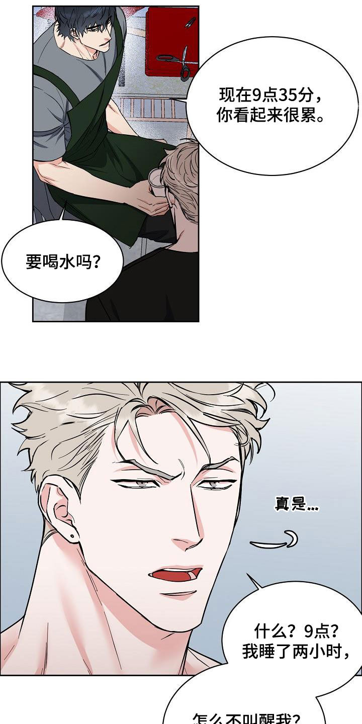 第126章：【第三季】配合一下7