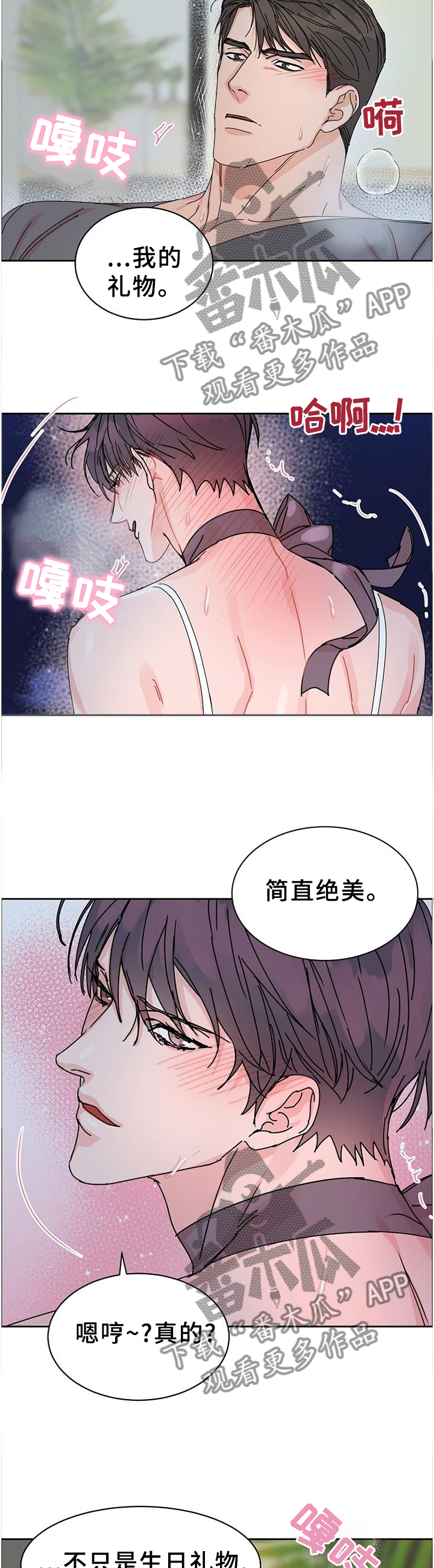 第91章：【第二季番外】你是我的1