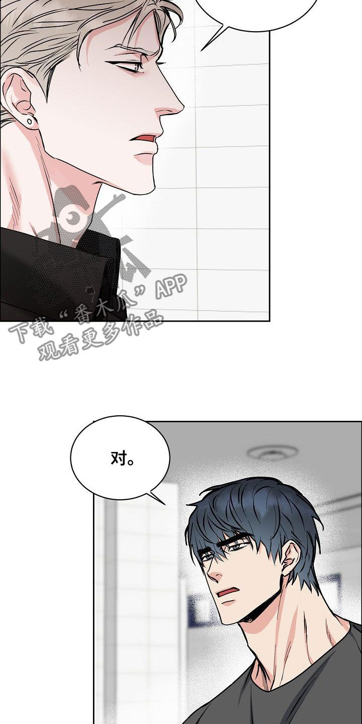 第140章：【第四季】赔偿21
