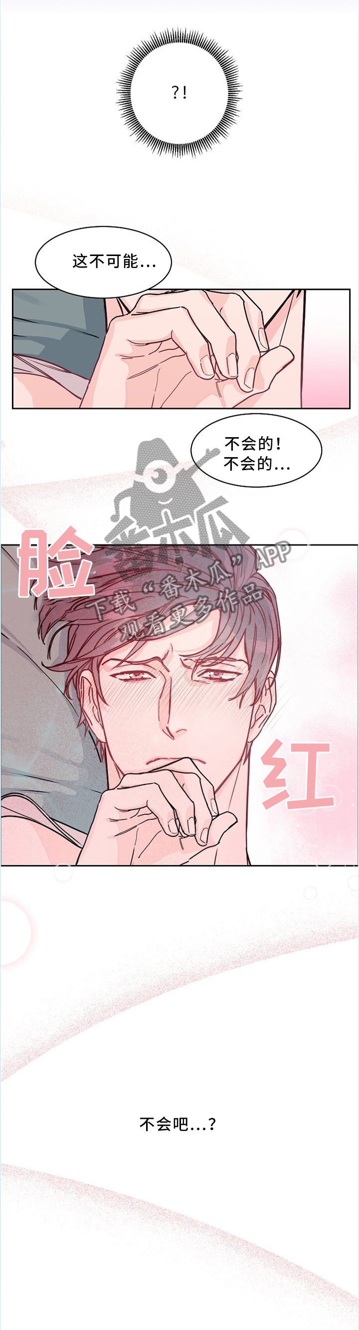 第46章：真的走心了...0