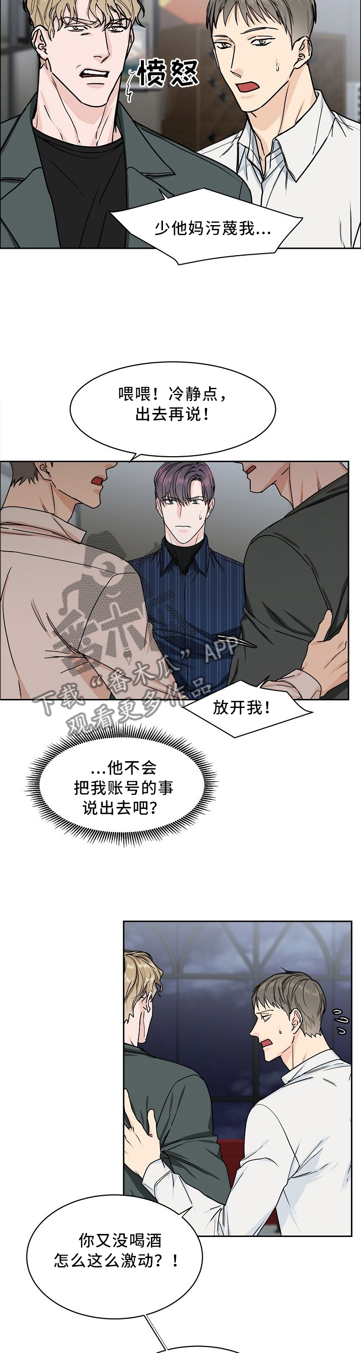 第28章：你还想继续吗6