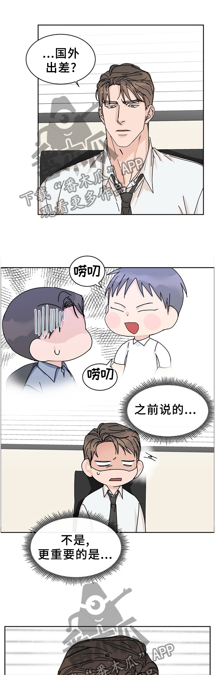 第80章：【第二季】分开考虑0
