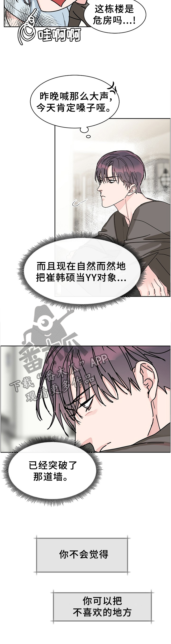 第83章：【第二季】回不到从前6