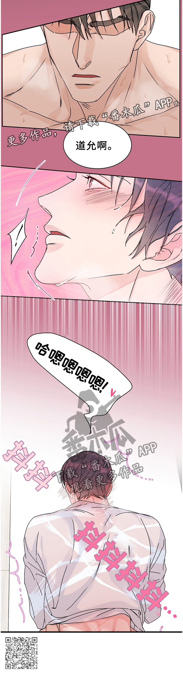 第73章：【第二季】必胜法宝11