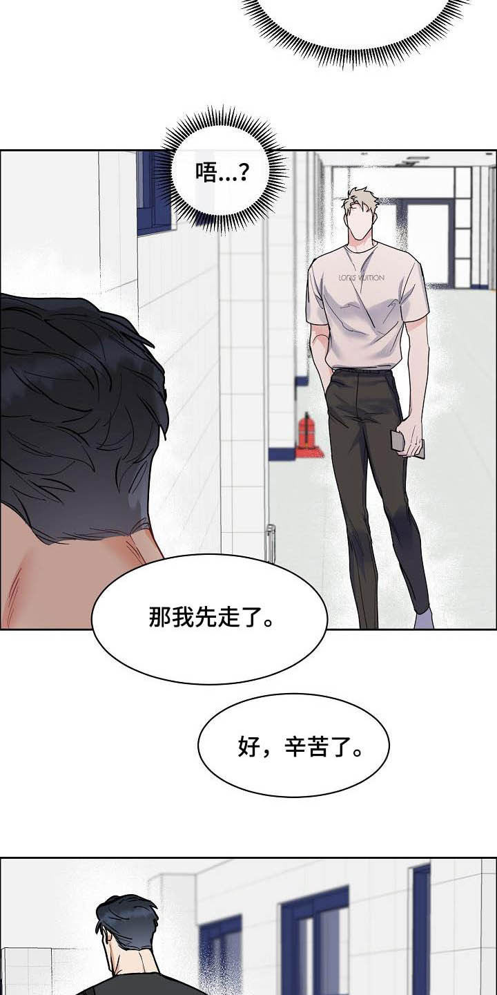 第111章：【第三季】拒绝18