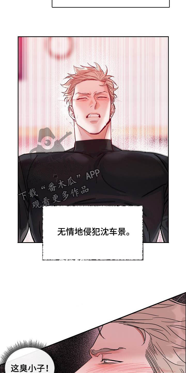 第104章：【第三季】毫无技巧15