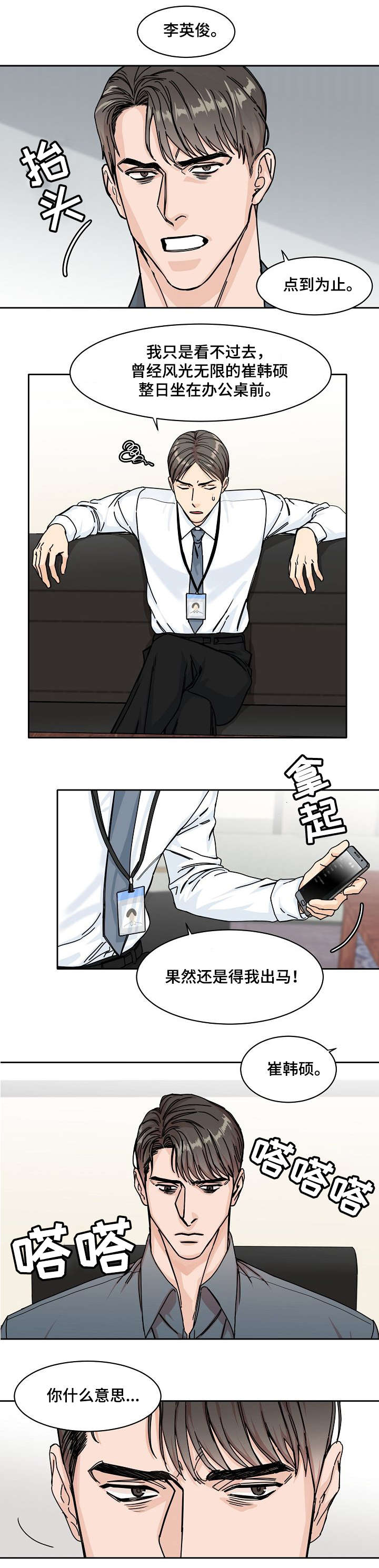 第1章：工作狂7