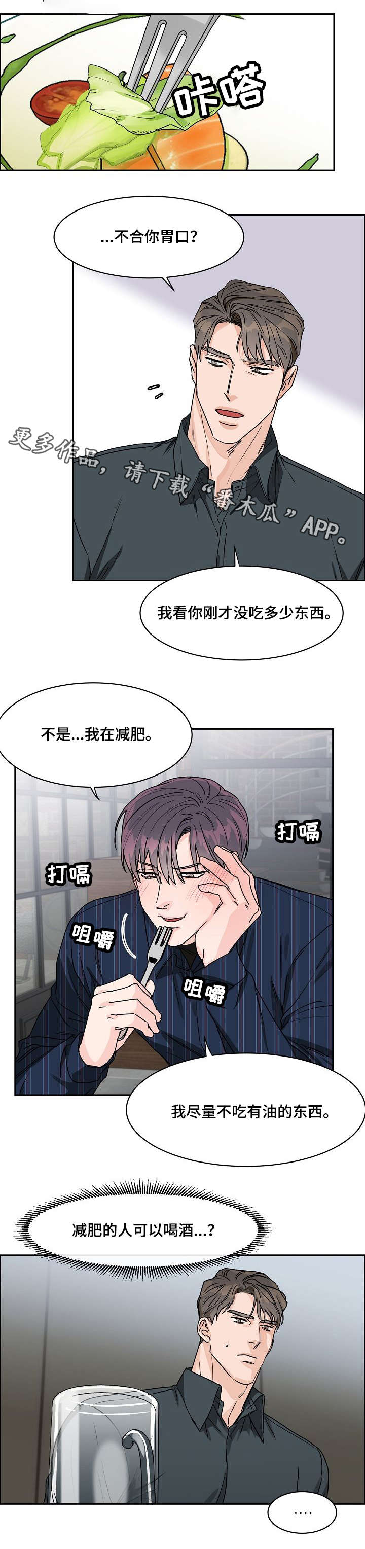 第26章：上头3