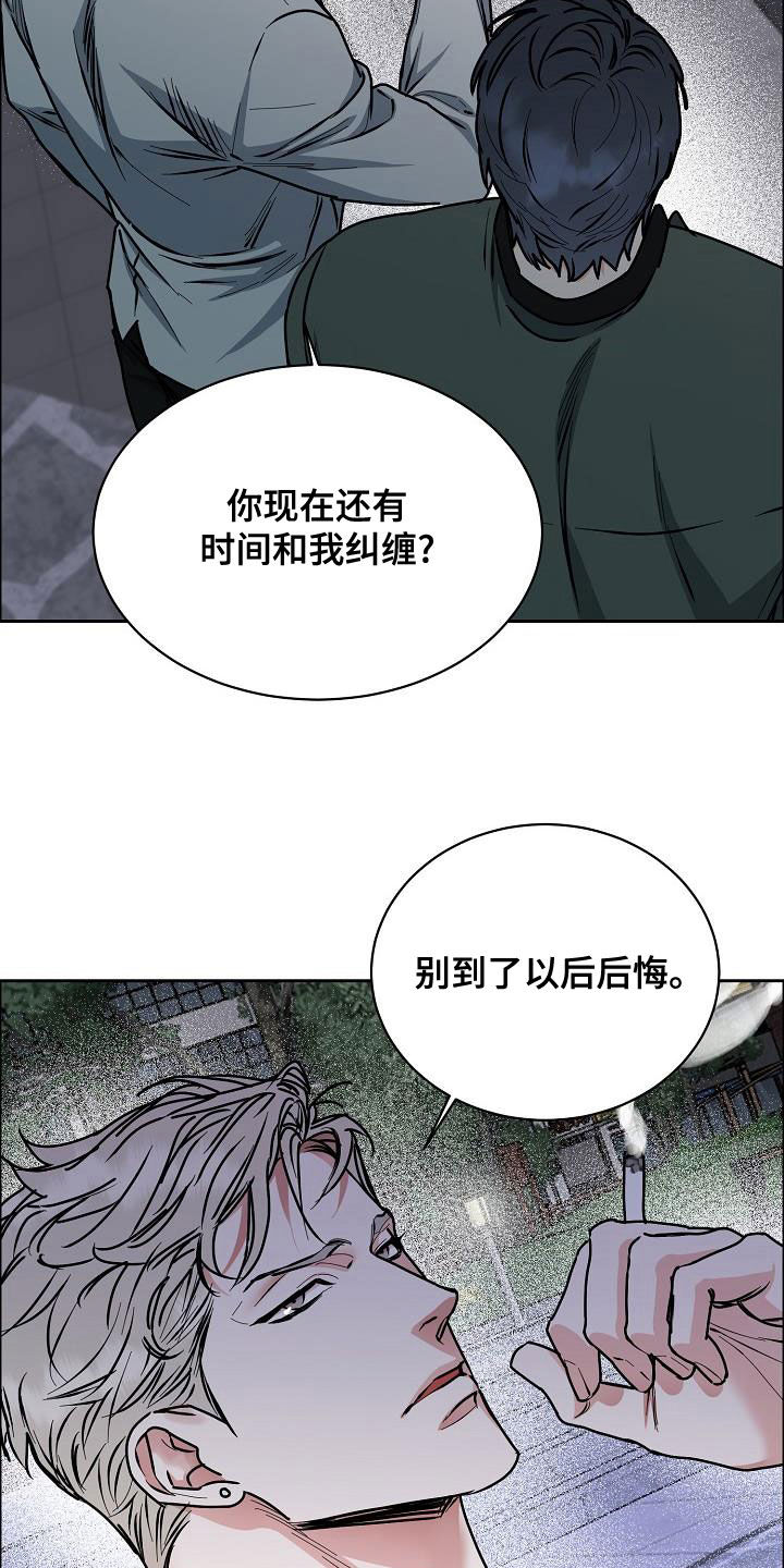 第139章：【第四季】请你放弃吧20