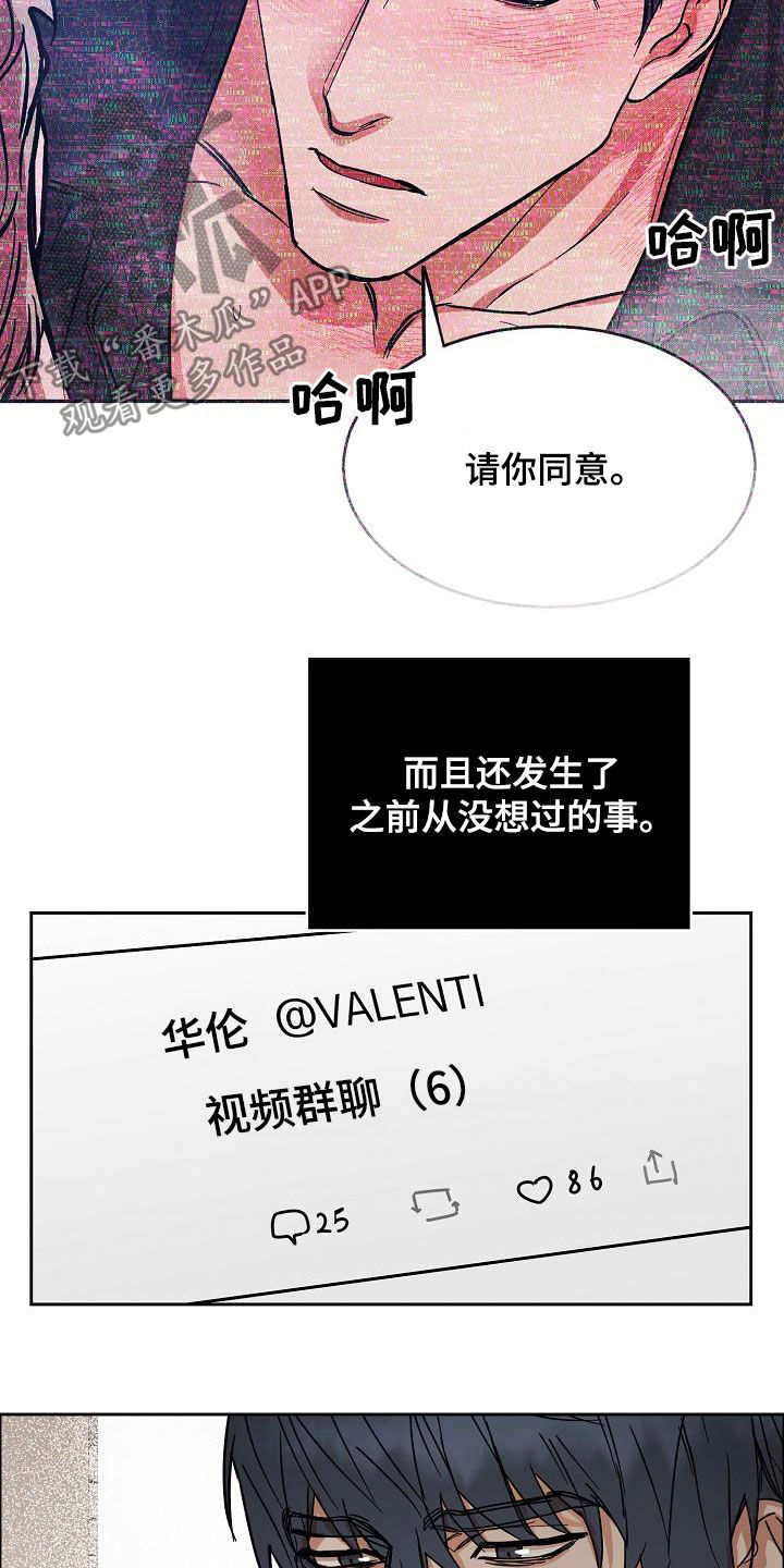 第123章：【第三季】不像自己18