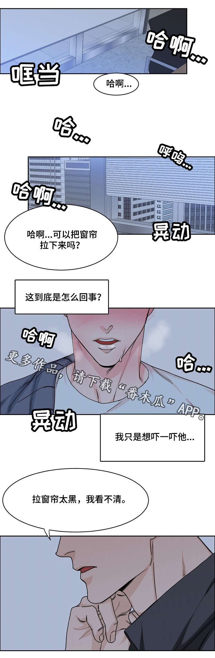 第11章：挑衅4