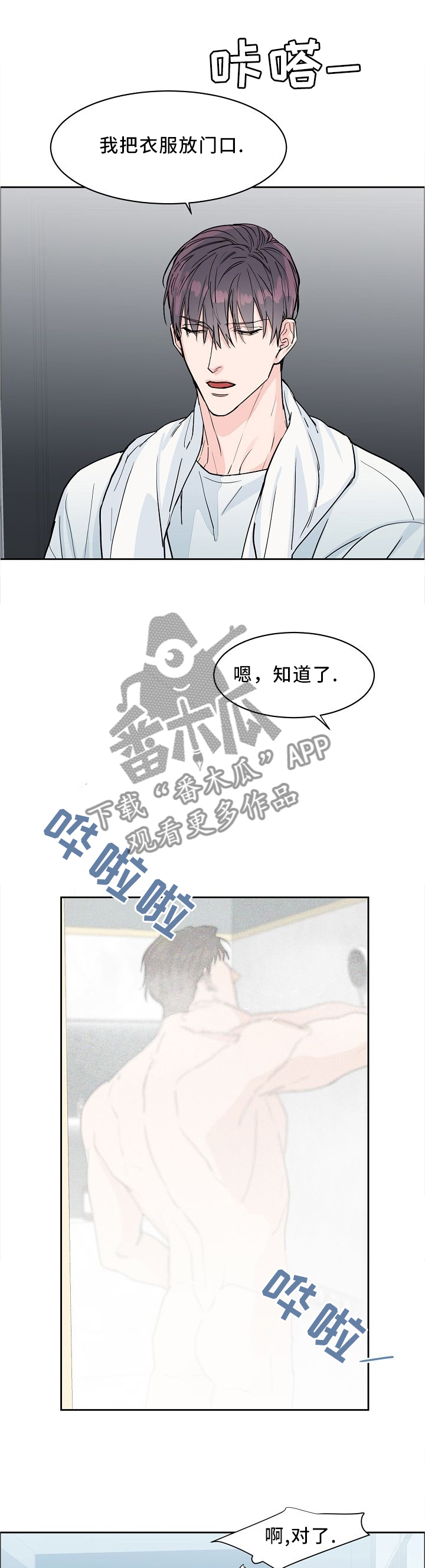 第31章：反应3