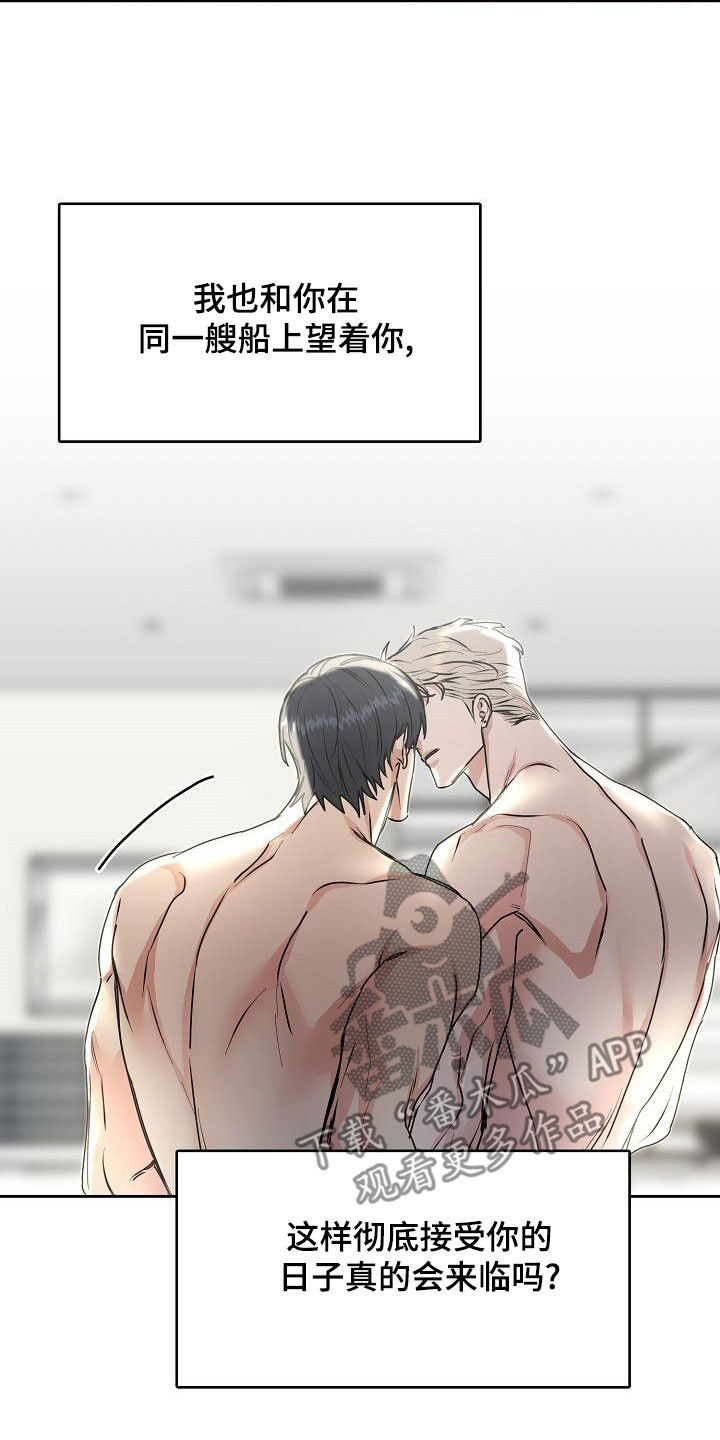 第166章：【第四季完结】辞职5