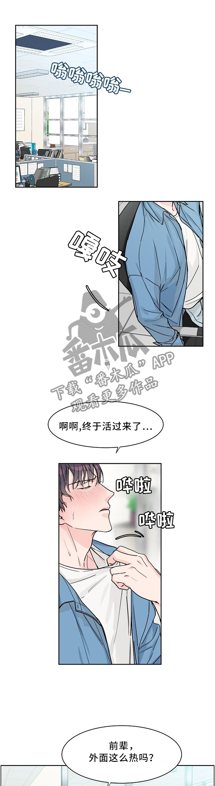 第40章：那种表情!?0