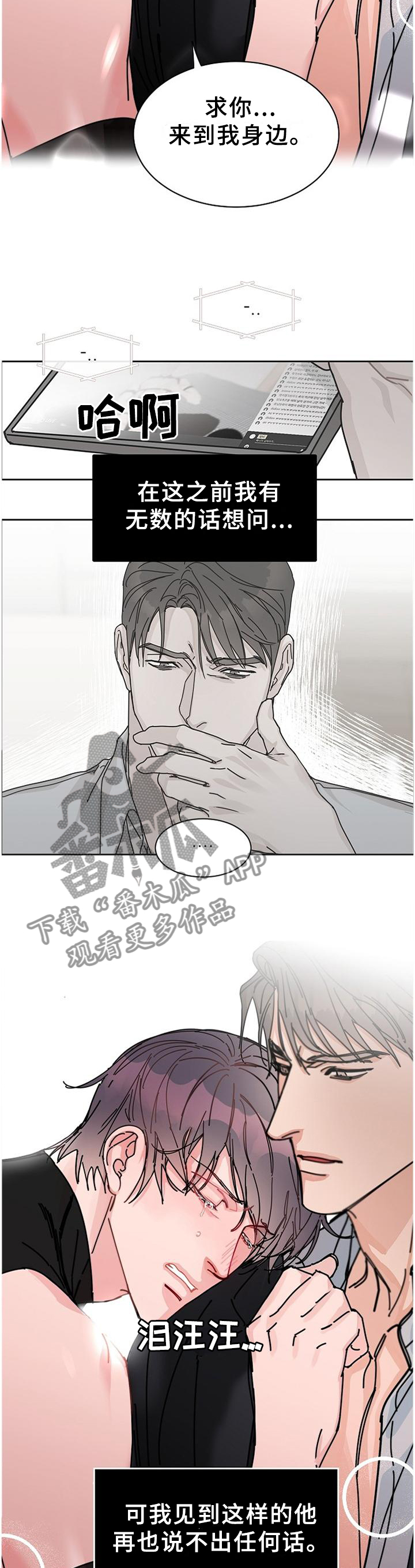 第87章：【第二季】利用控制我吧7