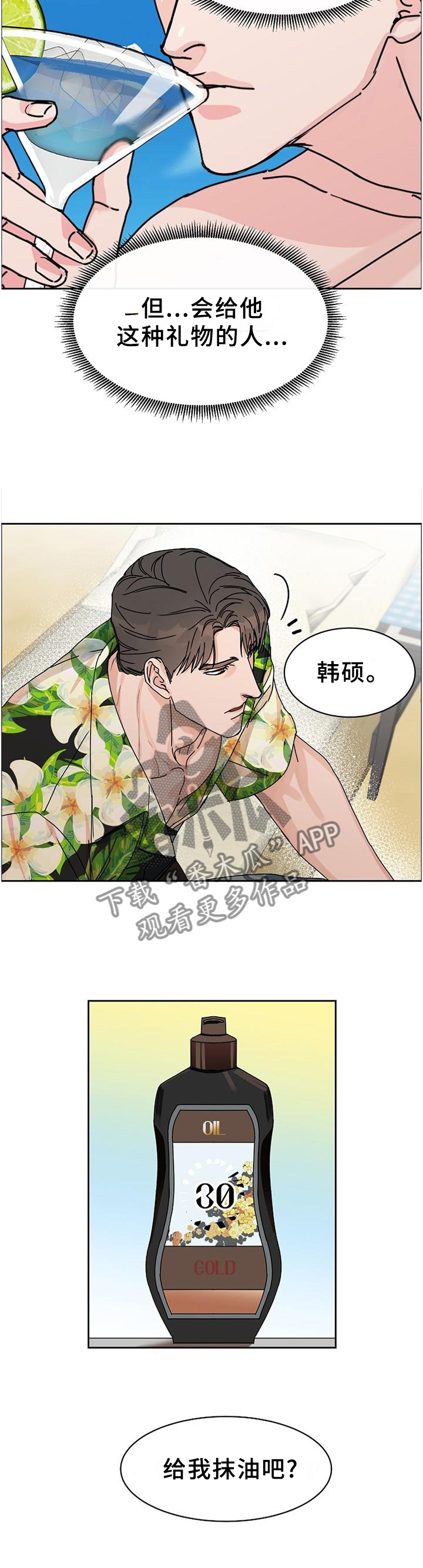 第89章：【第二季番外】年假9