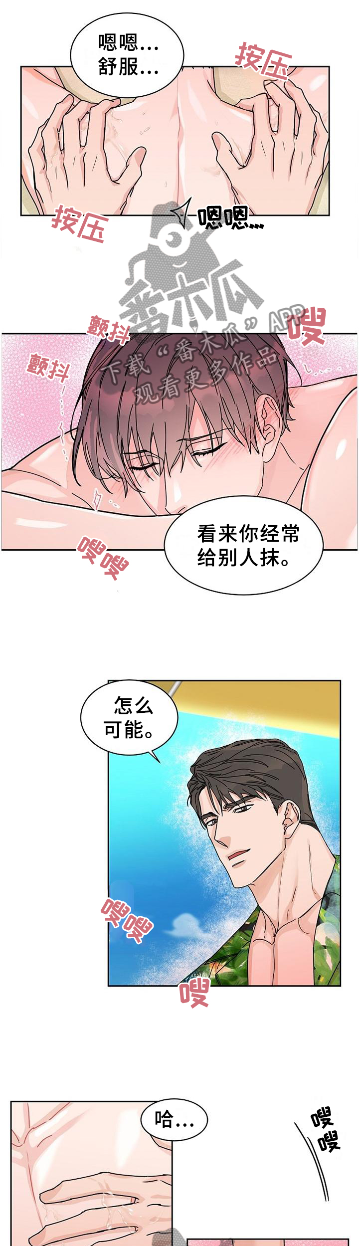 第89章：【第二季番外】年假11