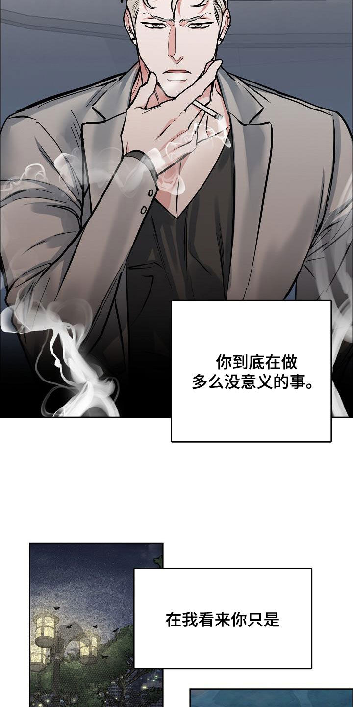 第139章：【第四季】请你放弃吧18