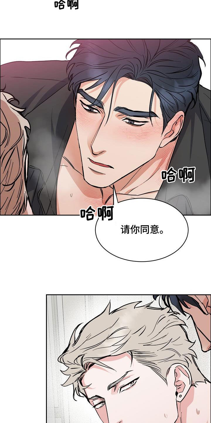第118章：【第三季】无法控制自己18