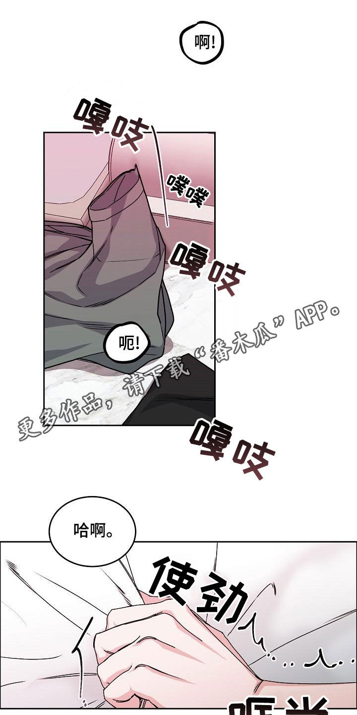 第164章：【第四季】游刃有余0
