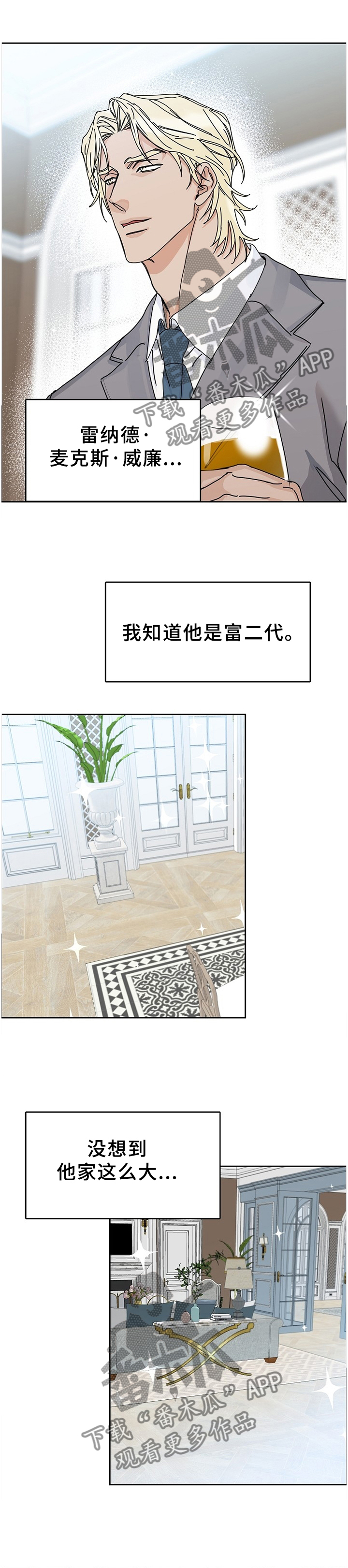 第82章：【第二季】留宿0