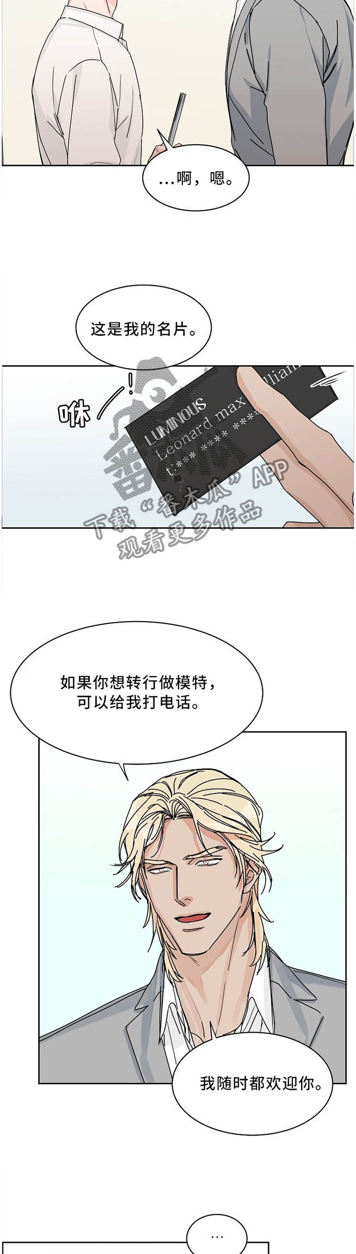 第57章：变化8