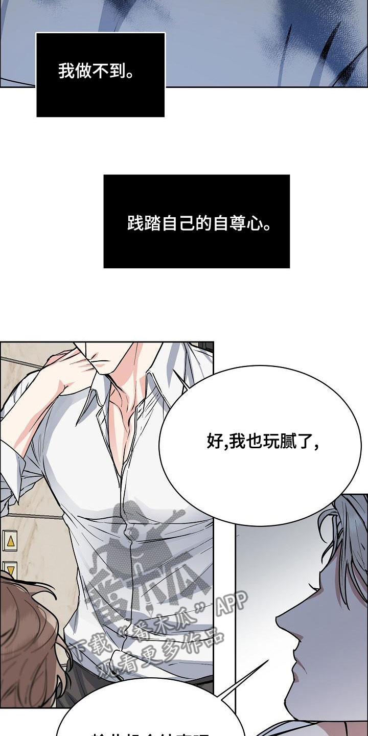 第155章：【第四季】宣告结束10