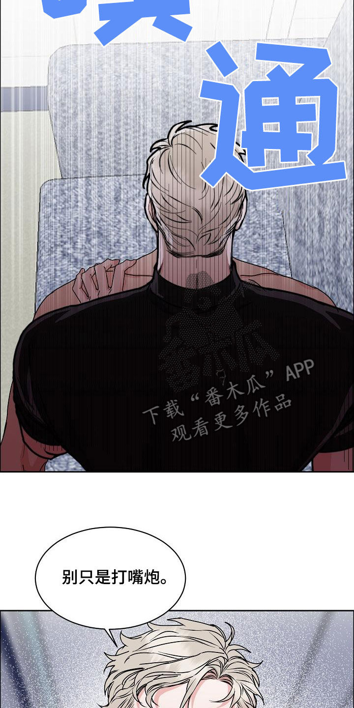 第144章：【第四季】差点被发现14