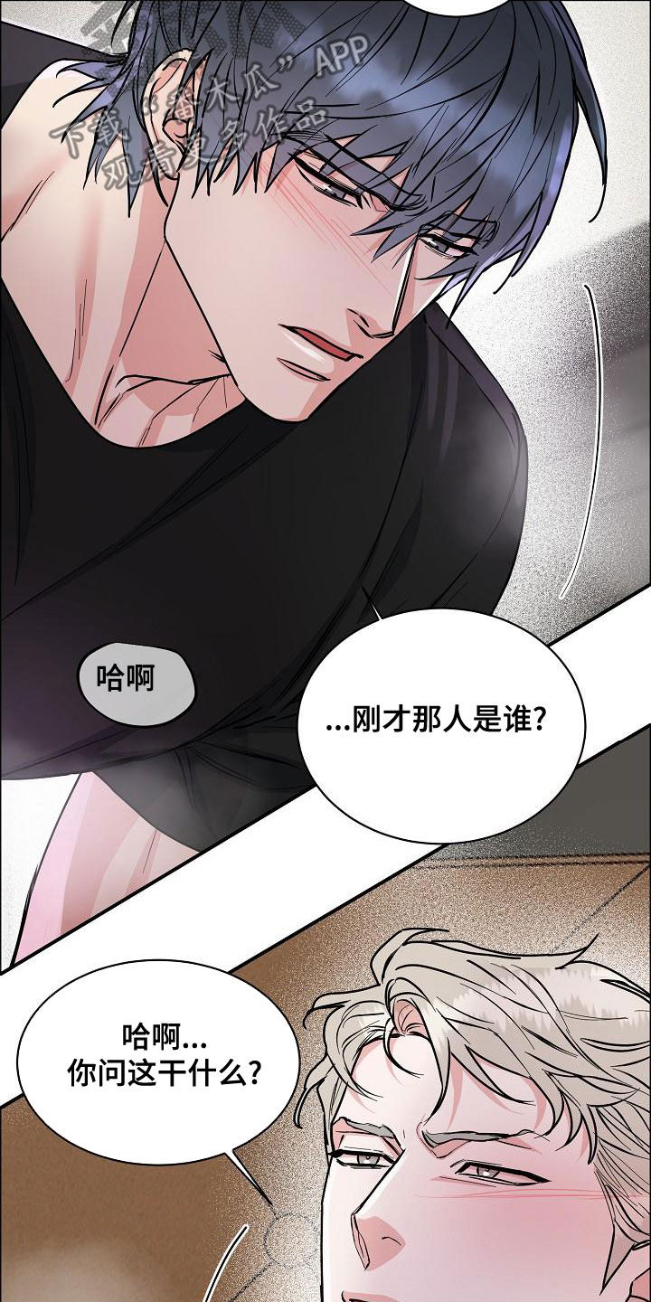 第150章：【第四季】难不成是吃醋？18