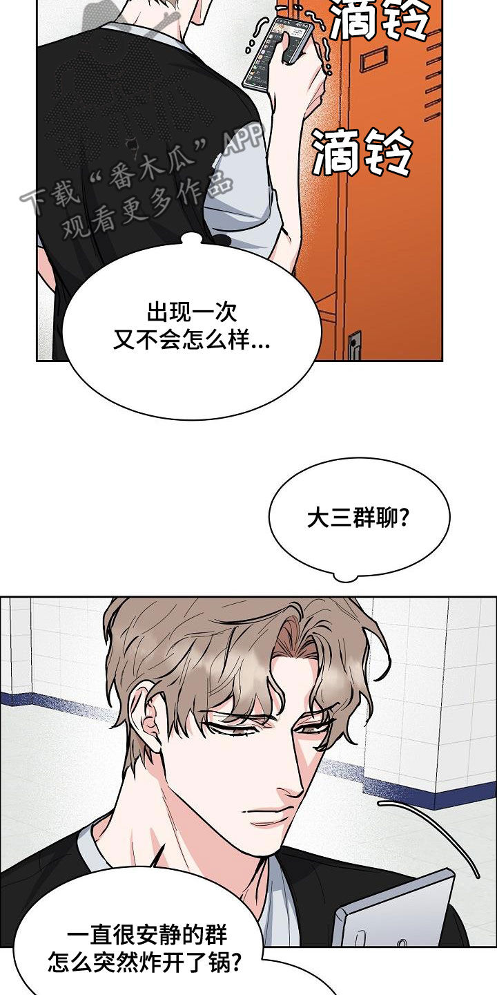 第146章：【第四季】根本不在乎4
