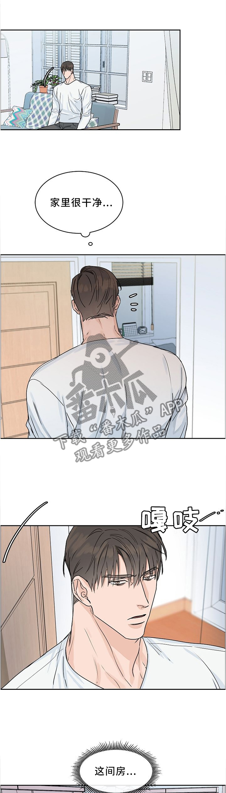 第32章：我是第几个?2